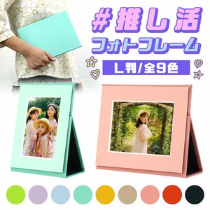 "Oshikatsu Item" Photo Frame 9-colors