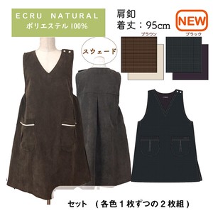 【送料無料】23秋冬新作　ECRU Natural　キッチン　セット販売