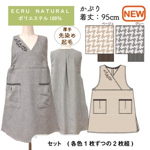 【送料無料】23秋冬新作　ECRU Natural　キッチン　セット販売