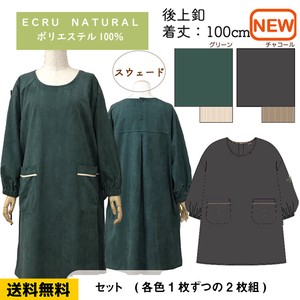 【送料無料】23秋冬新作　ECRU Natural　カッポー　セット販売