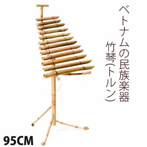 ベトナムの竹琴（トルン） 約100cm