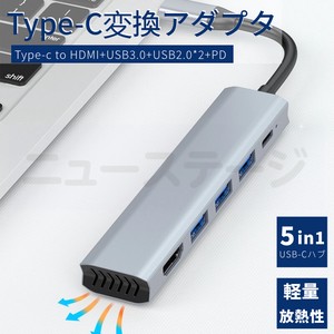 5in1 Type-C ハブ USB C ハブ 5ポート USB3.0 Type-C HUB Type-C変換アダプター HDMI変換【K451】