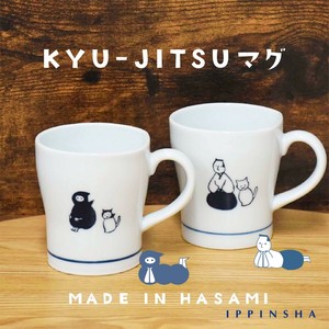 KYU-JITSU マグカップ [日本製][波佐見焼]