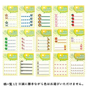 【SALE】キッズネームラベルアソートセット　60枚入り　お買い得商品　入園入学　バリューセット　安い