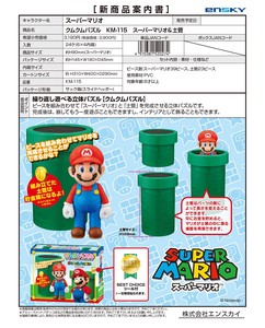 拼图 Super Mario超级玛利欧/超级马里奥 需调货商品/需订购商品