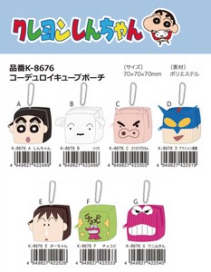 Pouche/Case Crayon Shin-chan