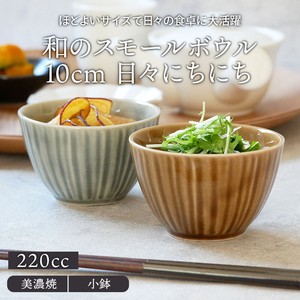 小钵碗 经典款 10cm 日本制造
