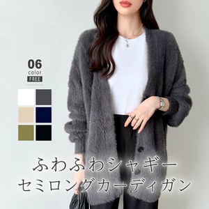 シャギーニットカーディガン カーディガン ふんわりニット レディース シャギーニット ゆったり シャギー