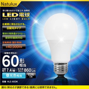 【Natulux】LED電球　60形　7.4W　昼光色　HLE-60DK