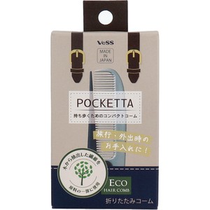 【アウトレット】POCKETTA(ポケッタ) 折りたたみコーム PC-550