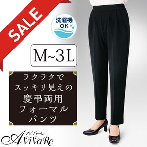【在庫限りセール】慶弔両用★お家で洗える★センタープレスパンツ★レディース 定番 万能 入学式 卒業式
