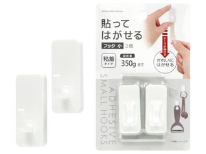 【貼ってはがせる粘着テープ式】貼ってはがせるフック 小
