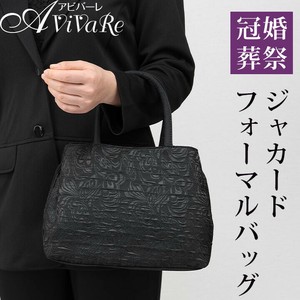 収納力抜群！冠婚葬祭★ジャカードフォーマルバッグ★大容量 高級感 慶弔両用