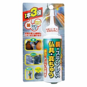 高森コーキ 【予約販売】TU-60 銅・ステンレス・真ちゅう（仏具）トリプル磨き
