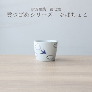 伊万里烧 日本茶杯 小碗 燕子 荞麦猪口 180ml 日本制造
