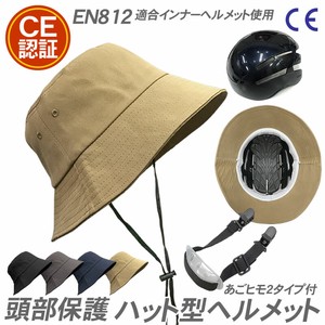 CE認証　ハット型頭部保護ヘルメット　EN812　防災　自転車　ウォーキング
