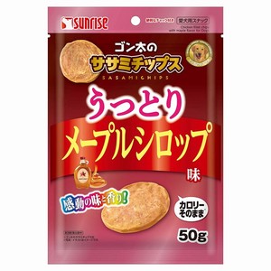 ゴン太のササミチップス うっとりメープルシロップ味 50g【5月特価品】