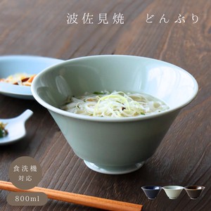 どんぶり イケメン丼 麺鉢 一龍陶苑  [日本製/波佐見焼/ラーメン丼]