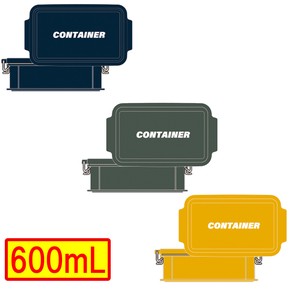【CONTAINER】　コンテナ 弁当箱600mL　ランチボックス　 抗菌　全3色<日本製>