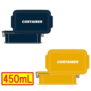 【CONTAINER】コンテナ 弁当箱450mL ランチボックス  抗菌 全2色 ネイビー　イエロー<日本製>