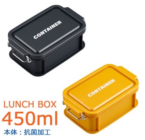 便当盒 抗菌加工 午餐盒 黄色 450mL 2颜色 日本制造
