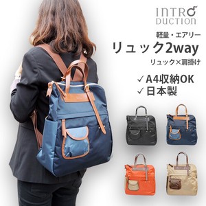 Backpack Lightweight 2Way Made in Japan