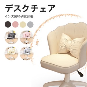 Office Chair White