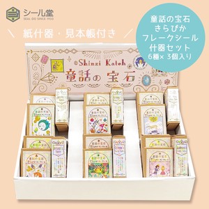 SEAL-DO Stickers Sparkling Flake Sticker Fixture Set Jewel of Fairy Tale Made in Japan
