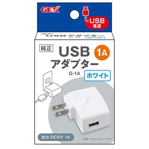 ［ジェックス］USBアダプター G-1A ホワイト