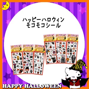 ♪ハッピーハロウィン♪【おもちゃ・景品】『モコモコシール』<6柄アソート>