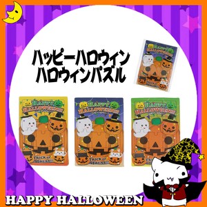 ♪ハッピーハロウィン♪【おもちゃ・景品】『ハロウィンパズル』<3柄>