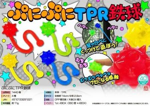 ぷにぷにTPR鉄球 4種 SY-4258