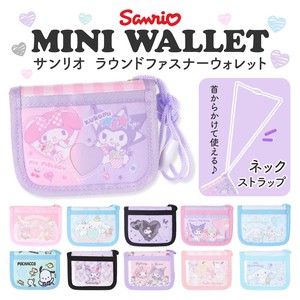 サンリオキャラクターズラウンドファスナーウォレット / 財布 首かけひも 可愛い 二つ折り ミニ おつかい