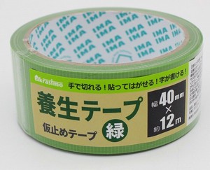 養生テープ　緑　40mmX12m【まとめ買い10点】