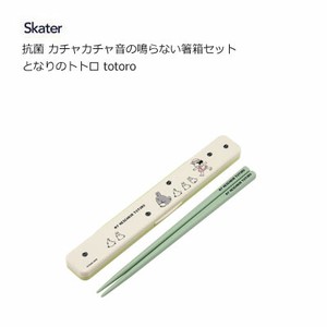 Bento Cutlery TOTORO Skater 18cm