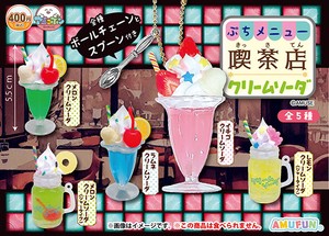 【カプセルトイ商品】▲ぷちメニュー喫茶店クリームソーダ