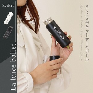【2023新作】LALUICEバレエ ポケットサーモボトル(2色展開)