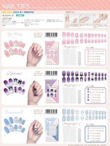 Hand/Nail Care Item Sanrio Characters