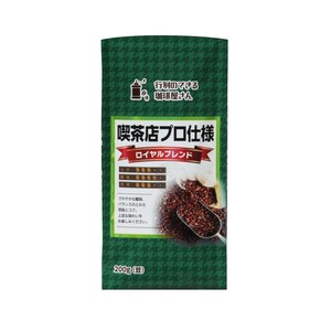 行列のできる珈琲屋さん　喫茶店プロ仕様 ロイヤルブレンド　200g