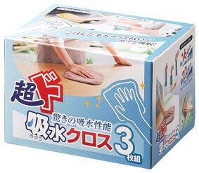 超吸水！クロス3枚組