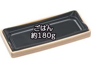 巻寿司容器 エフピコ WUS-M1 本体 ベージュ柾目黒