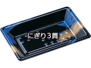 寿司容器 エフピコ ひら皿-210(V) 本体 右京