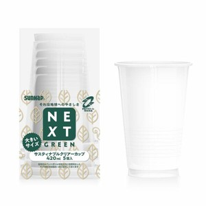 NXGサスティナブルクリアーカップ 420ml 5個入 サンナップ