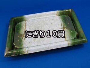 寿司容器 リスパック 板前10B 柳