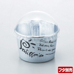 菓子容器 プリーツカップ43F パティシエ 伊藤景パック
