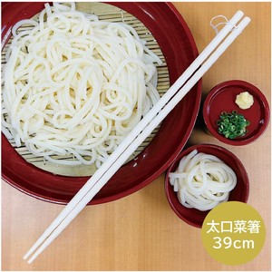 料理筷 39.0cm