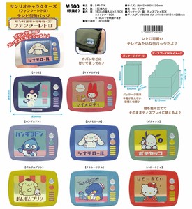 Small Bag/Wallet Fancy Sanrio Retro 8-pcs