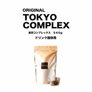 オリジナルブレンド　東京コンプレックス　 ／　 ORIGINAL BLEND  TOKYO COMPLEX 540g