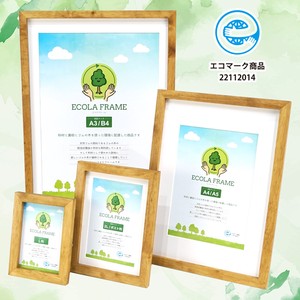【エコマーク認定商品】 エコラフレーム 天然ゴム使用【全4サイズ】
