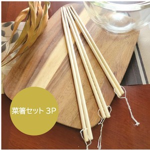 【菜箸セット 3P】取箸 シンプル 33cm 30cm 27cm [菜箸]